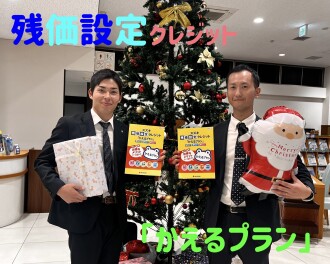 購入の一押しに！！かえるプランのご紹介です♪