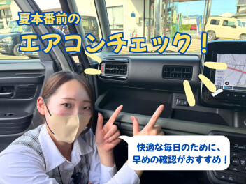 夏本番前に！エアコン不調チェック★