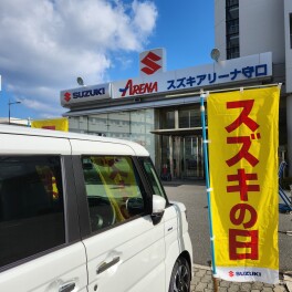☆スズキの日☆開催中！！