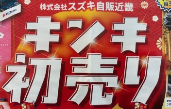 ２０２６年始動まで残り僅か、、、
