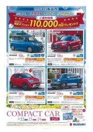 小型車オプション11万円(税込)プレゼント！！！！！！！