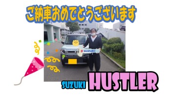 ハスラーご納車させていただきました！