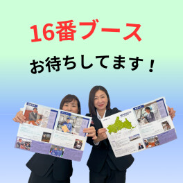 27卒の学生さん注目！6月22日(日)　かめ福　インターンシップ＆キャリア発見フェア出展します！