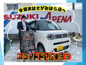 今、スライドドア車が熱い！！