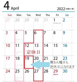 ４月から定休日が変わります