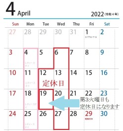 ４月から定休日が変わります