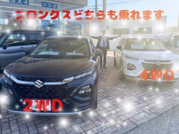 フロンクス　２WDと４WD　どちらもある　のはスズキアリーナ大牟田です。