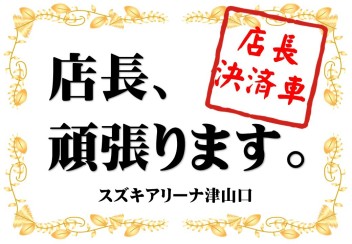 ≪週末はスズキの日≫展示中！ソリオバンディット☆現行車