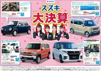 チラシ投函日！！