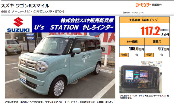 ★本日のおススメ中古車★