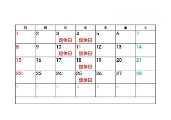 2月カレンダー♪