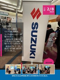 2/8マイナビイベント参加いたしました