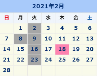 2月の定休日