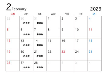 2月の定休日のお知らせです