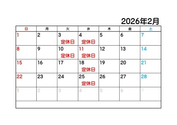2月カレンダー♪