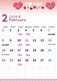 2月の定休日のお知らせ