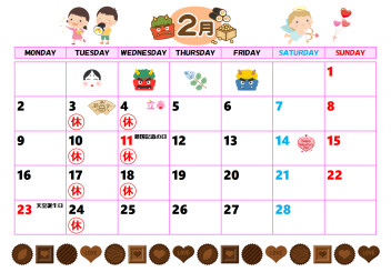 2月のお知らせ
