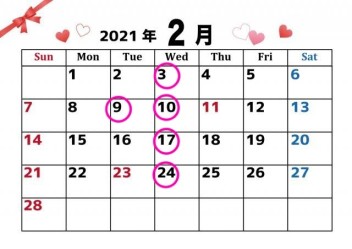 ●2月定休日のご案内●