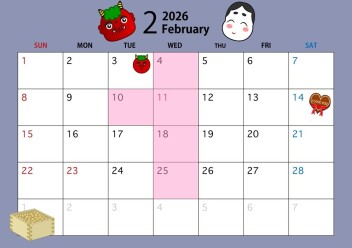 **2月定休日のご案内です**