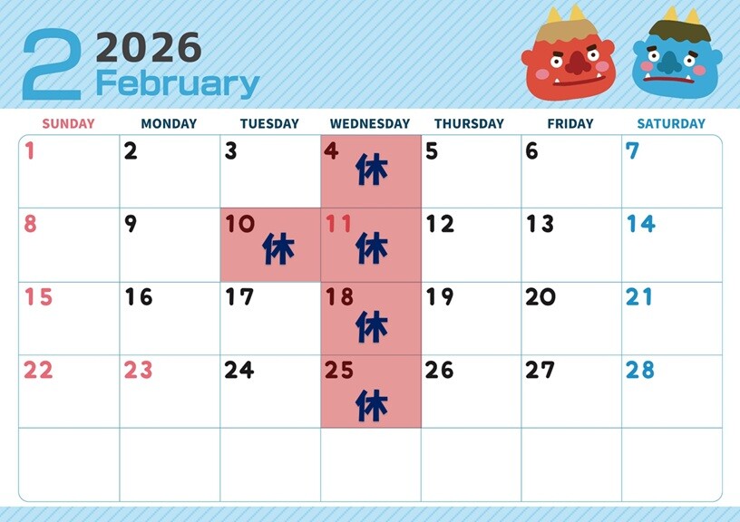 2月定休日
