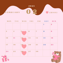 〇2月定休日のご案内〇