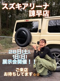 【諫早店】２月も終わり、３月始まります！