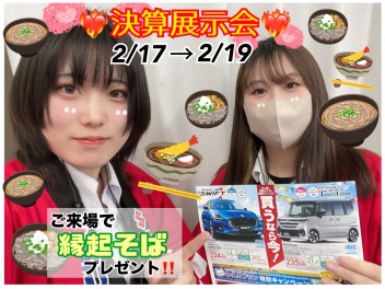決算展示会やります！！！( *´艸｀)