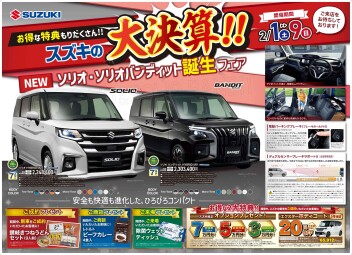 スズキの大決算