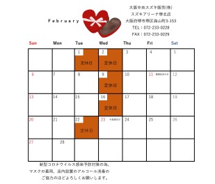 もうすぐ２月ですよっ☆彡