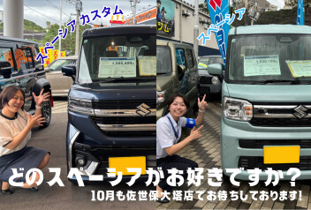 １０月最初の展示会お待ちしております！！！