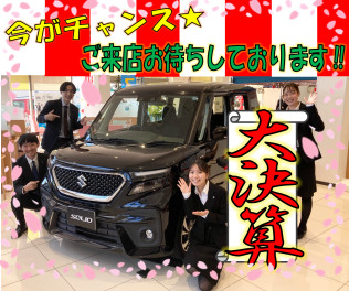 大決算ラストスパート！！ライフスタイルに合わせたプランご案内します♪