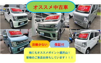 中古車もございます！！