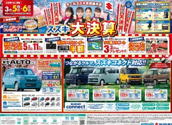 ✿新車✿５,６日は佐賀県地区合同展示会！