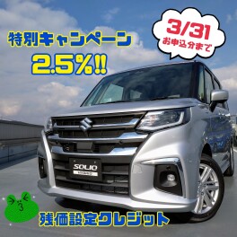 ✿特別キャンペーン3/31(月)まで‼