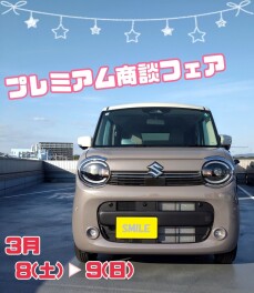 ✿新車✿3/8(土).9(日)は商談フェア‼