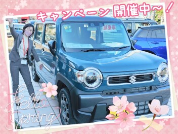 下取り・買い取り価格アップキャンペーン　実施中！