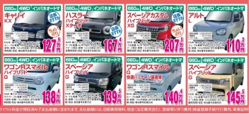 決算セールのよりどり中古車多数ございます