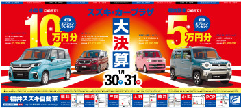 30日・31日はカープラザへ！！
