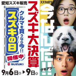 スズキ大決算