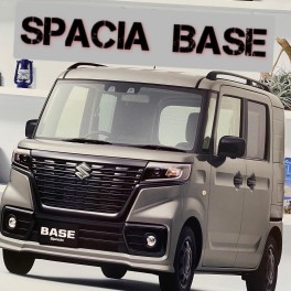 『スペーシア　ベース』発表・発売！