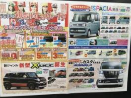 1/13(土）、14（日）、15（月）はスズキの初売りオンパレード♪