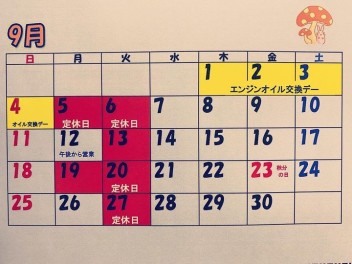 8月ありがとうございました。