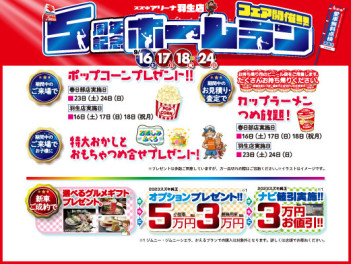 【イベント開催中】２３日（土）・２４日（日）ご来店お待ちしております★☆