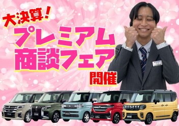 **大チャ～～ンスッ！**