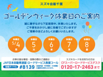 5月9日から営業します！