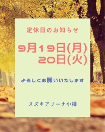 ◆スズキの日◆ありがとうございました。