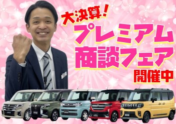 **お得な3日間**