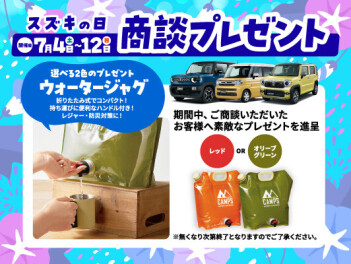 【７月４日から】スズキの日開催♡⊹ ࣪ ˖