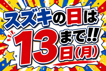 ★★ご来店ありがとうございました★★