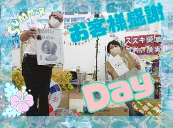 今月の限定イベント！